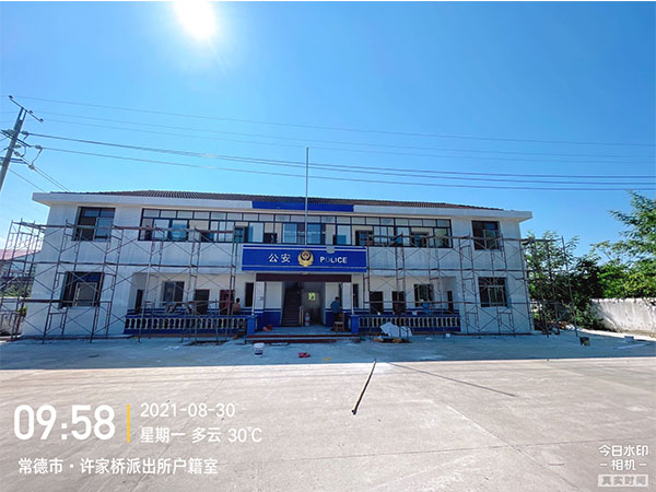 許家橋派出所