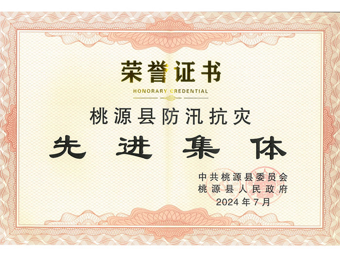 先進(jìn)集體