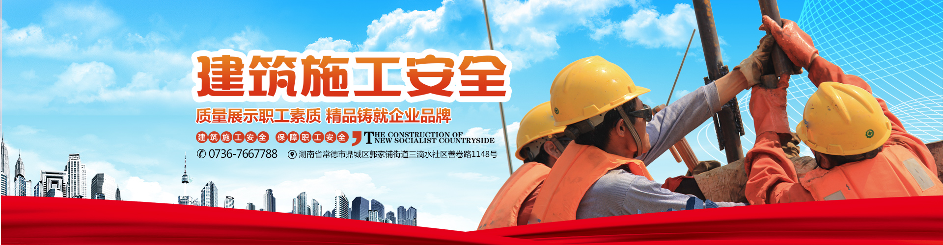 湖南德晴天澤建設(shè)工程有限公司_房屋建筑工程施工|園林綠化設(shè)計(jì)施工|道路工程施工哪家好