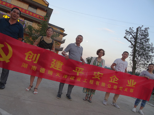 湖南德晴天澤建設(shè)工程有限公司,房屋建筑工程施工,園林綠化設(shè)計施工,道路工程施工哪家好
