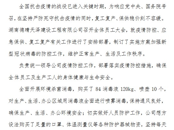 湖南德晴天澤建設(shè)工程有限公司,房屋建筑工程施工,園林綠化設(shè)計施工,道路工程施工哪家好