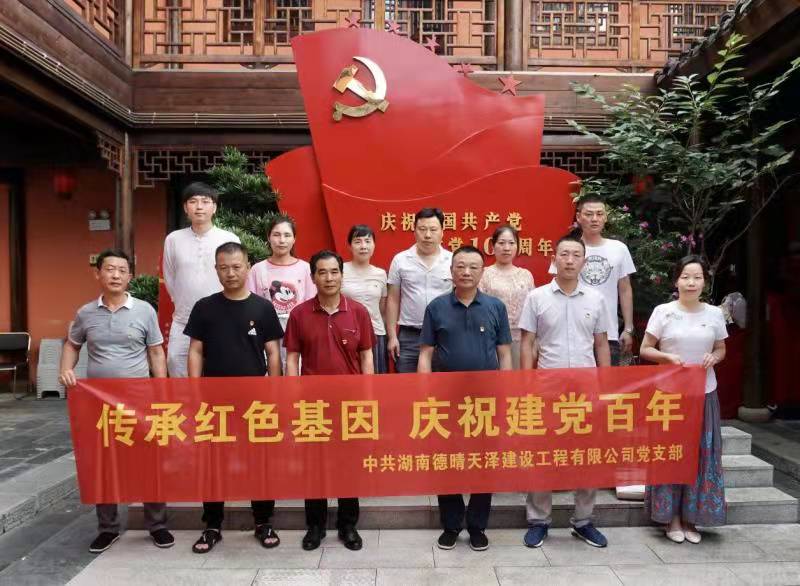 湖南德晴天澤建設(shè)工程有限公司,房屋建筑工程施工,園林綠化設(shè)計(jì)施工,道路工程施工哪家好 湖南德晴天澤建設(shè)工程有限公司,房屋建筑工程施工,園林綠化設(shè)計(jì)施工,道路工程施工哪家好