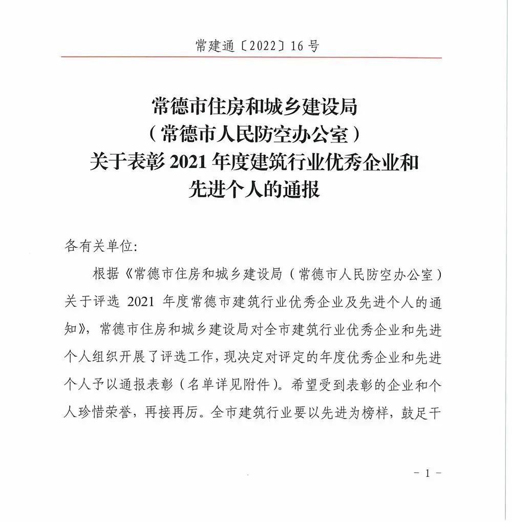 湖南德晴天澤建設(shè)工程有限公司,房屋建筑工程施工,園林綠化設(shè)計(jì)施工,道路工程施工哪家好