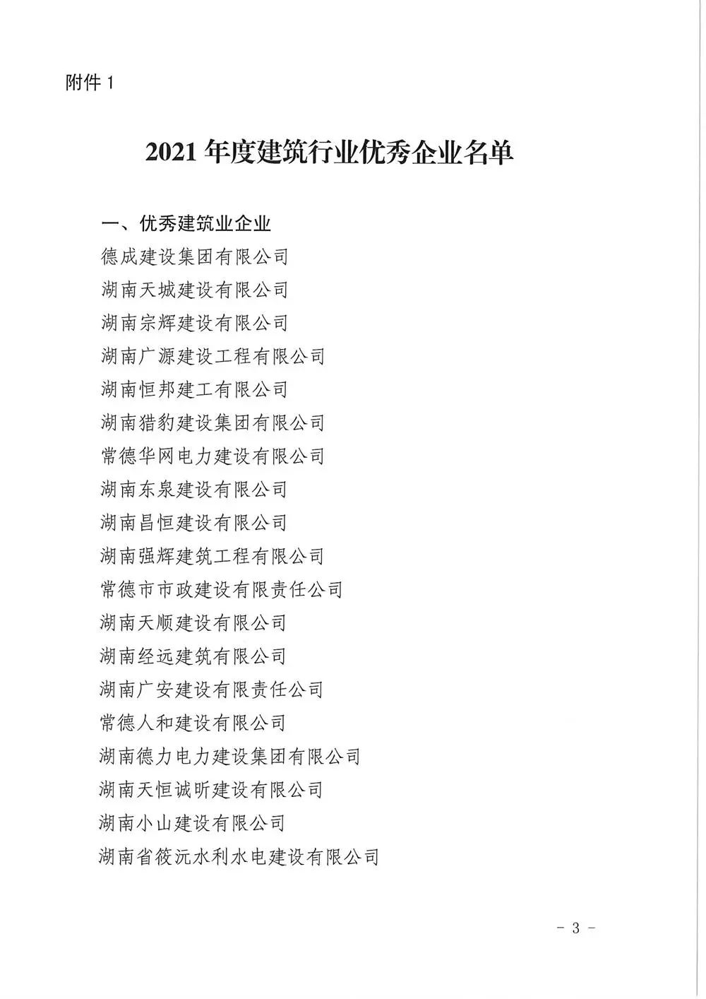 湖南德晴天澤建設(shè)工程有限公司,房屋建筑工程施工,園林綠化設(shè)計(jì)施工,道路工程施工哪家好