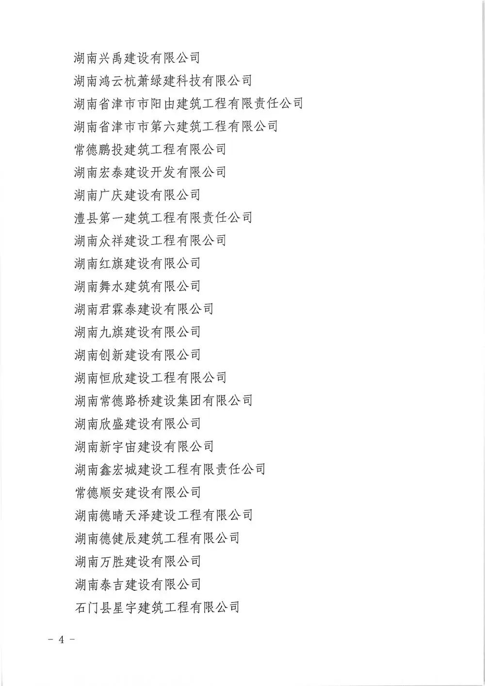 湖南德晴天澤建設(shè)工程有限公司,房屋建筑工程施工,園林綠化設(shè)計(jì)施工,道路工程施工哪家好