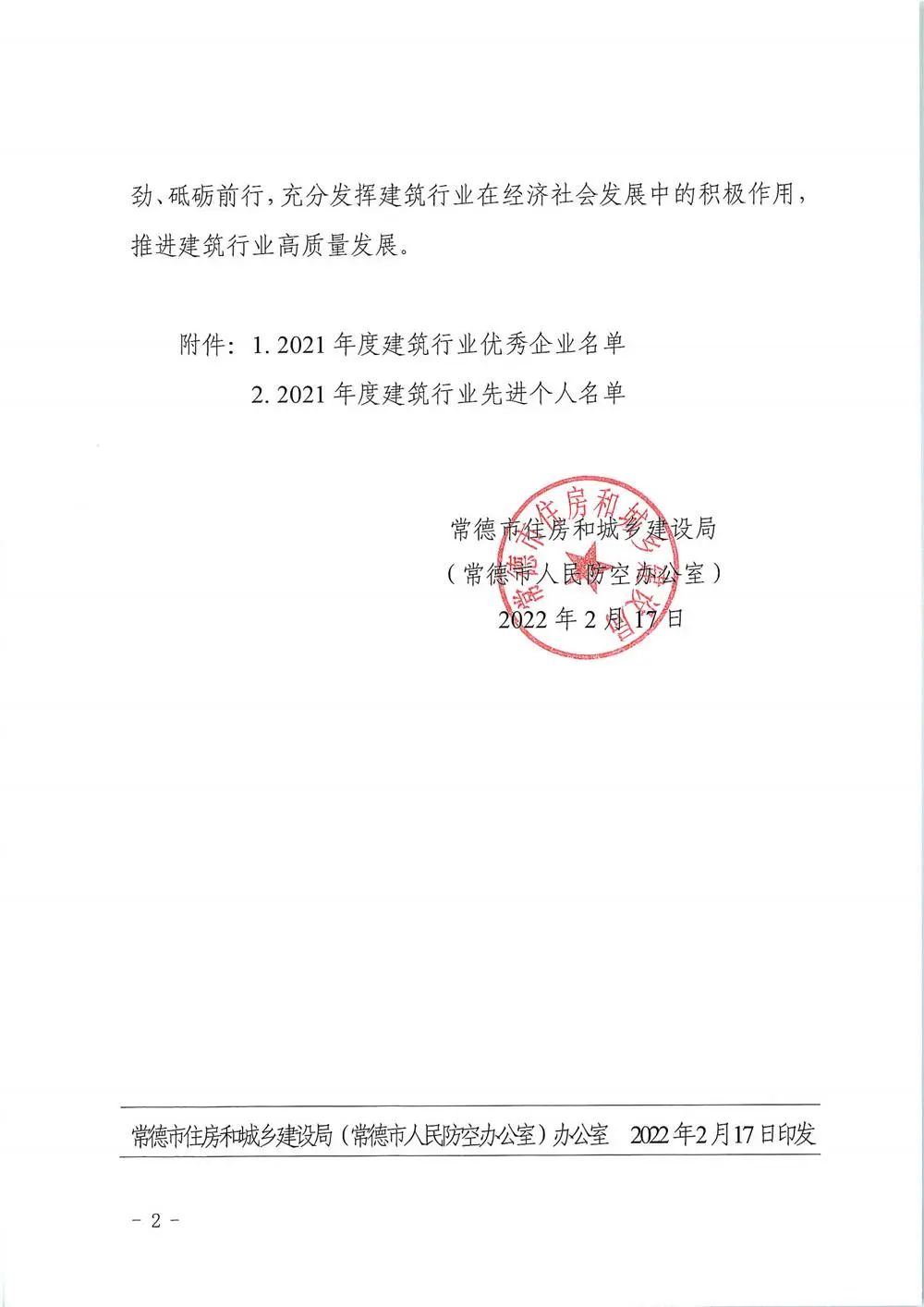 湖南德晴天澤建設(shè)工程有限公司,房屋建筑工程施工,園林綠化設(shè)計(jì)施工,道路工程施工哪家好