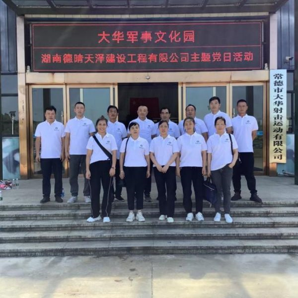 湖南德晴天澤建設(shè)工程有限公司,房屋建筑工程施工,園林綠化設(shè)計施工,道路工程施工哪家好